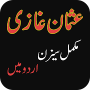 Usman Ghazi in Urdu