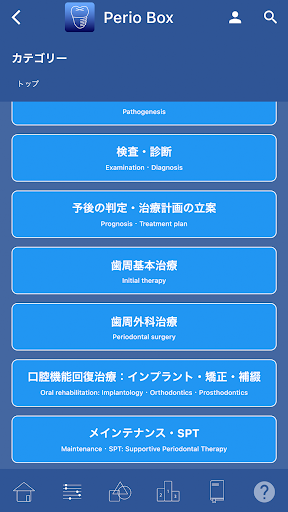 Perio Box Screen 3