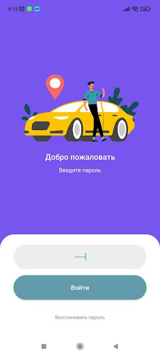 Таксопарк Ритм Screen 3