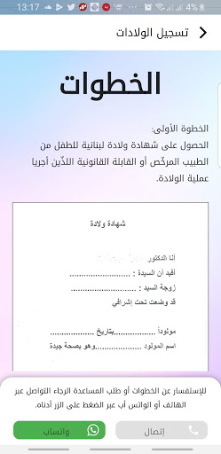 ضامنون Screen 2
