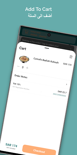 ريف العرب | Reef Alarab Screenshot 4 - AppWisp.com