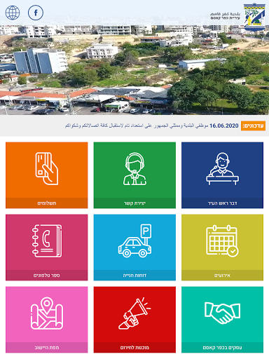 כפר קאסם - كفر قاسم