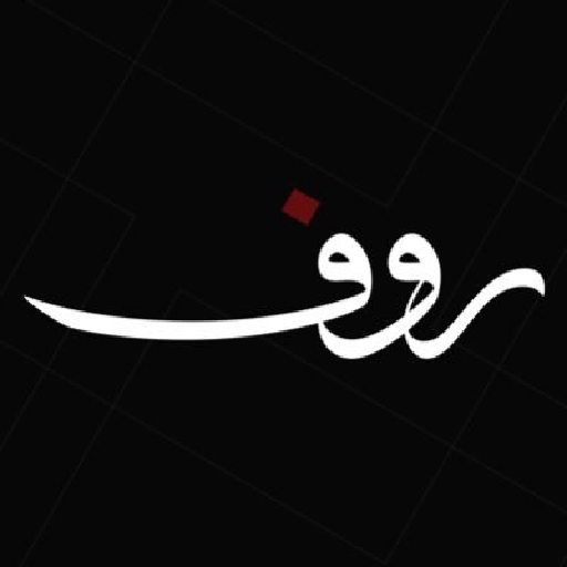 رووف كافيه logo