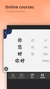 Learn Chinese - CHIease 2.13.4 screenshots 6