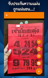 ปฏิทินหวยไทย