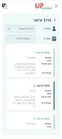 UpSchool להורה APK ภาพหน้าจอ #5