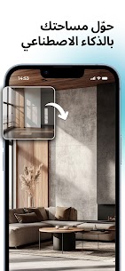 تطبيق Arch – AI Home Design مهكر 3