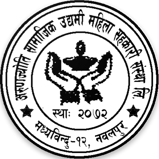 Shree Arunjyoti Sahakari Sansh