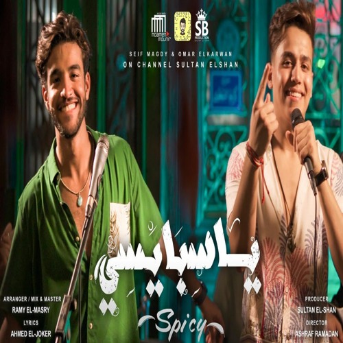 Android application يا سبايسي screenshort