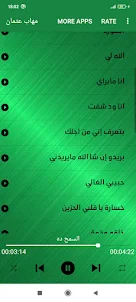مهاب عثمان - أغاني سودانية