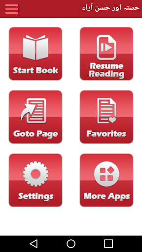 Husna or Husan Aara by Umera Ahmed - Urdu Novel