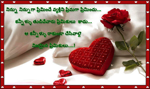 telugu kavithalu on love in telugu language