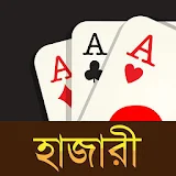 Hazari (হাজারী) - 1000 Points Card Game icon
