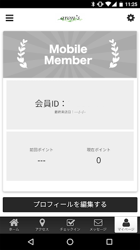 Re:life salon arons Screen 3