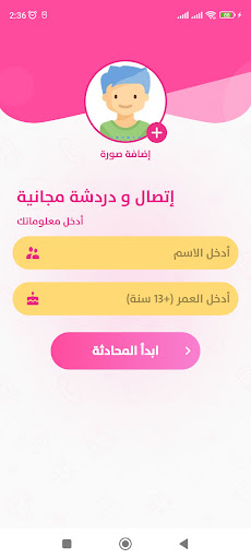 لعبة ديانا وروما مكالمة وهمية Screen 2