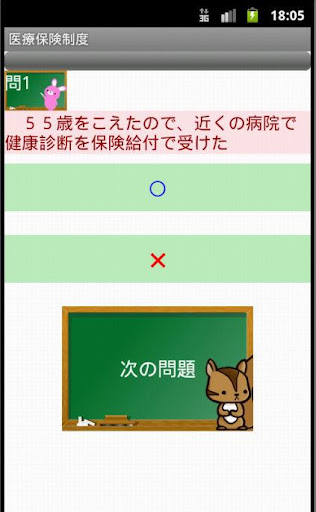 医療事務メディカルクラーク（診療報酬請求事務）問題集lite Screen 2