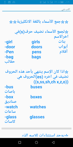 Android application Learn English screenshort