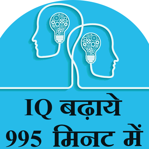 IQ badaye 995 minutes main logo