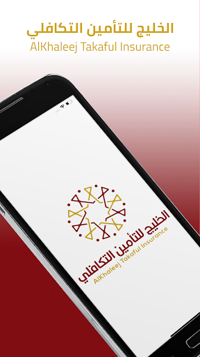 AlKhaleej Takaful Insurance Screenshot 1 - AppWisp.com
