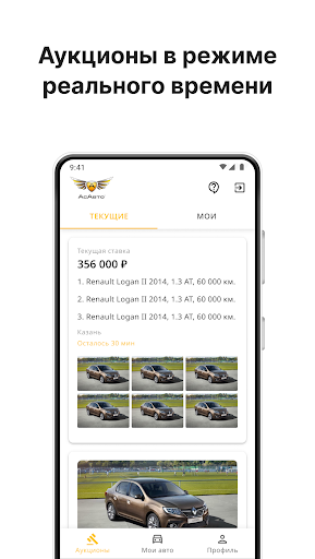 Android application АсАвто Аукцион screenshort