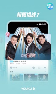 Youku APP Download 0.8.8-优酷APP下载 Latest Version 2