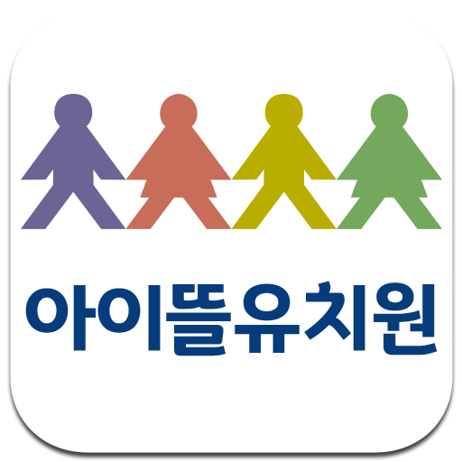 아이뜰유치원 - Google Play 앱
