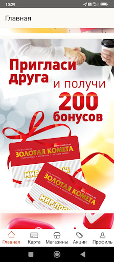 Золотая комета