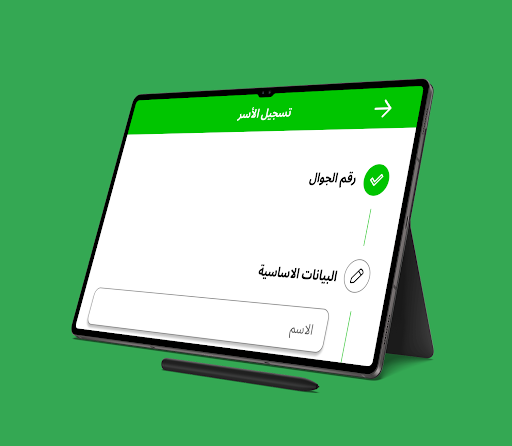 جمعية البر بأبها