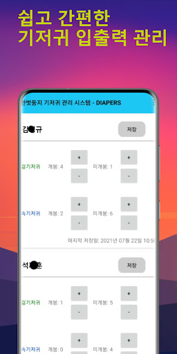 다이퍼스 DIAPERS Screen 3