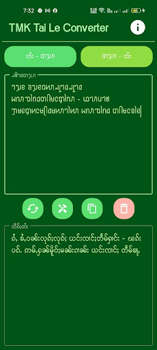 TMK Tai Le Converter Screen 3