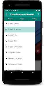 Radio of Dagestan (Caucasus)  screenshots 1