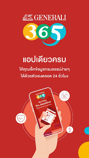 Generali 365 - v2.31