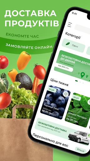 Android application МаминаФерма-доставка продуктів screenshort