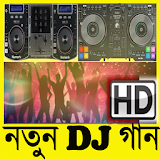 Bangla DJ Song hd icon