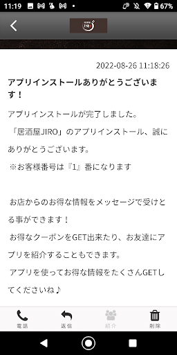 【公式】居酒屋JIRO～熊本直送馬刺～ Screen 2