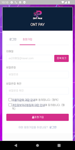 ONT Wallet Screen 2