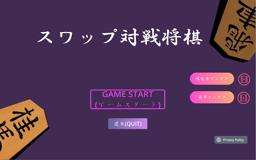 Convert Shogi versus