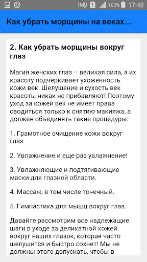 Убрать Морщины На Фото На Андроид