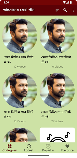 তাহসানের গান Tahsan Songs Screen 2