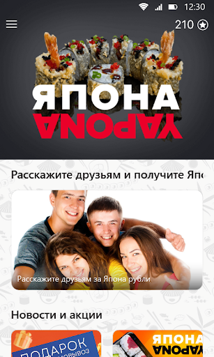 Япона Screen 2