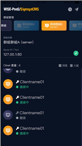 SignageCMS M