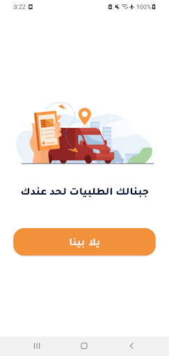 موردين الأوردر Screen 2