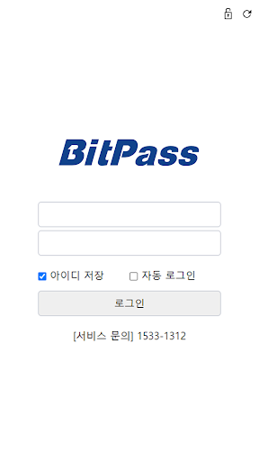Android application BitPass - 증권 screenshort