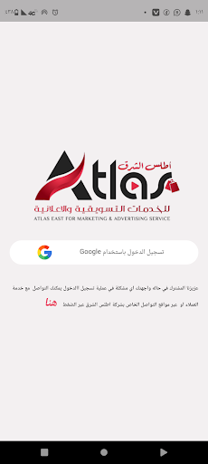 دليل اطلس الشرق التسويقي