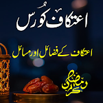 Cover Image of ダウンロード Itikaf in Ramazan  APK