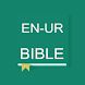 English - Urdu Bible - Androidアプリ