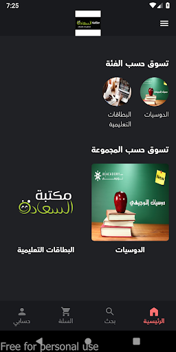 App preview