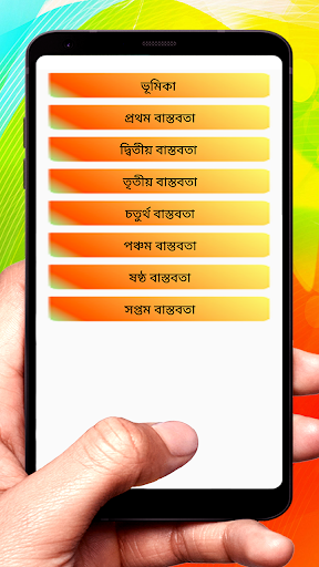 প্রত্যেক শীয়া প্রতি আমার নসিহত Screen 2