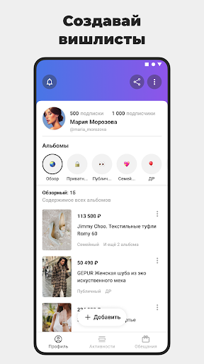 Android application Zultee: сохраняй желания screenshort