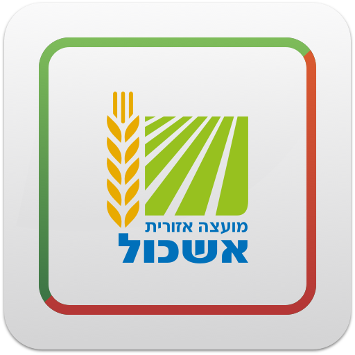 מועצה אזורית אשכול  Icon